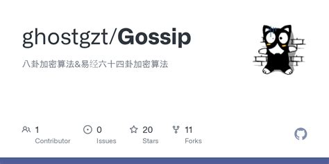 八卦算法|分布式一致性协议之：Gossip（八卦）算法